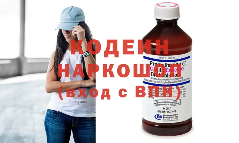 Codein Purple Drank  Железногорск 